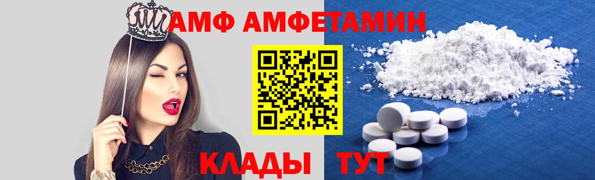 Донской  Амфетамин  Вход с VPN  Amphetamine 98% 