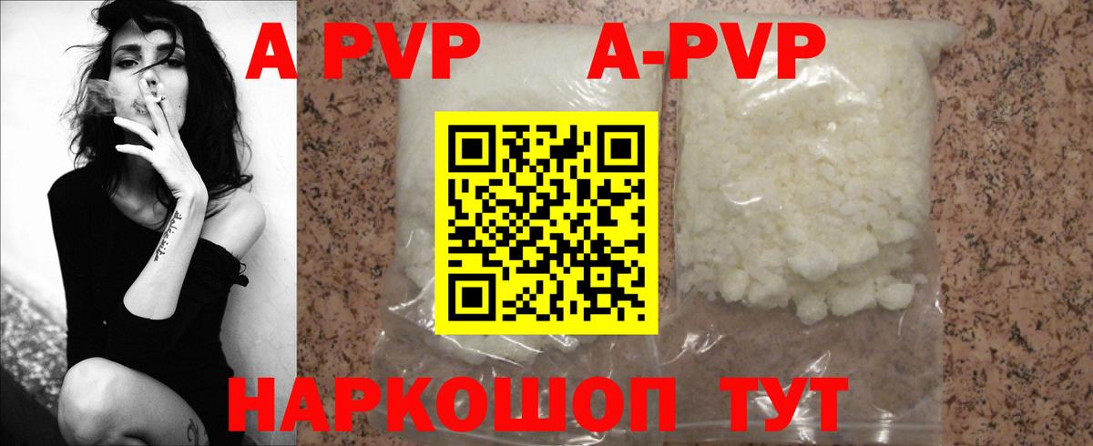 APVP крисы CK  Alpha PVP мука  Альфа ПВП Соль  Донской  как найти закладки  Вход с VPN  А ПВП 