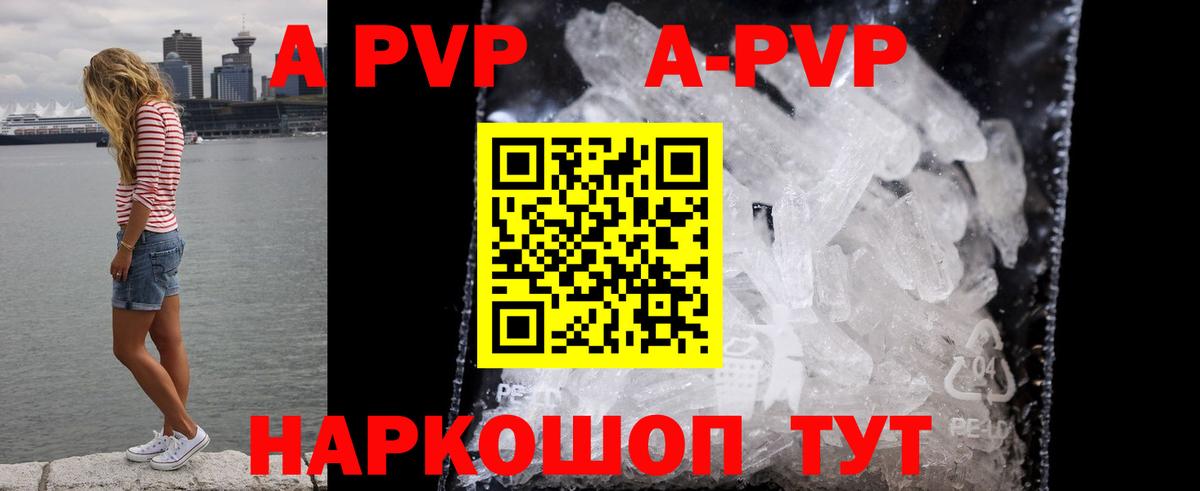 APVP Соль Донской