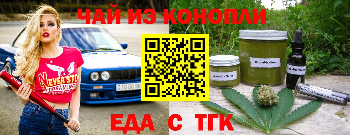 Донской  Cannafood конопля  Вход с VPN 