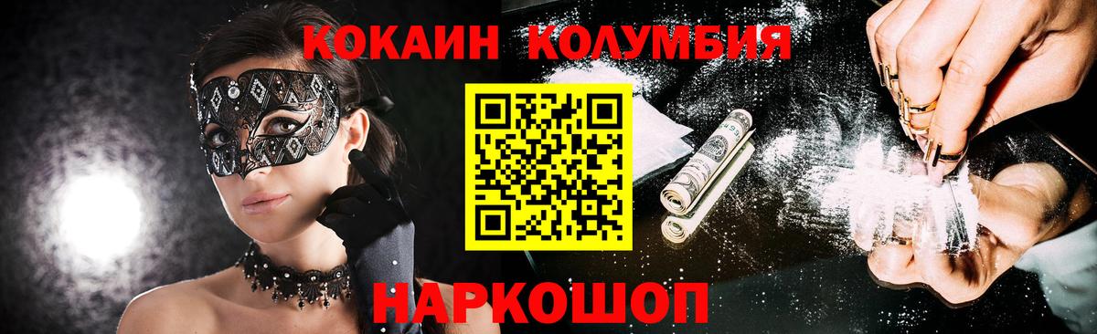 КОКАИН VHQ  Вход с VPN  Cocaine  КОКАИН VHQ  Донской 