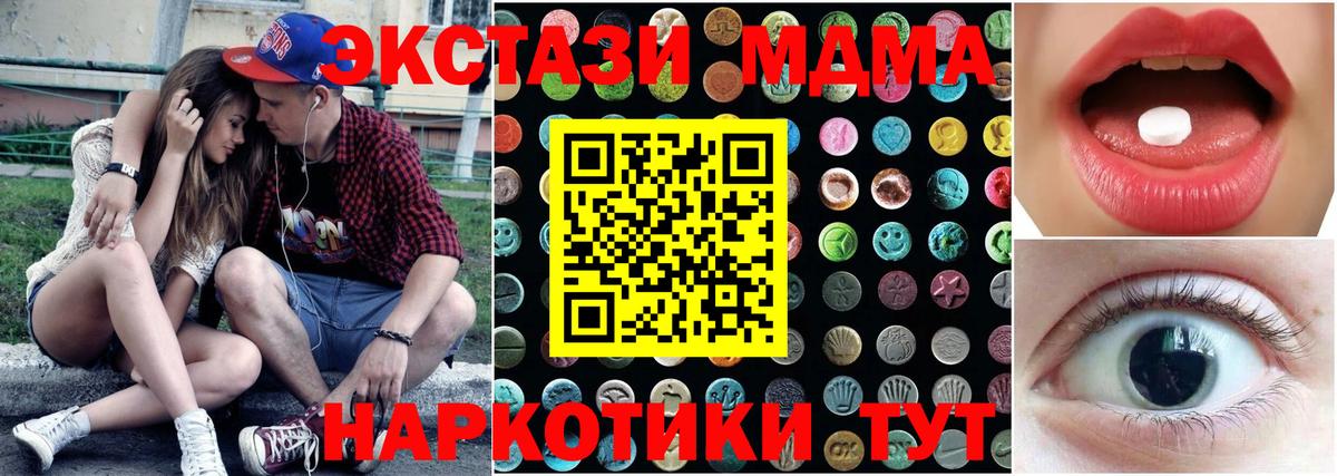 Ecstasy 250 мг  Вход с VPN  ЭКСТАЗИ  Ecstasy DUBAI  Донской 