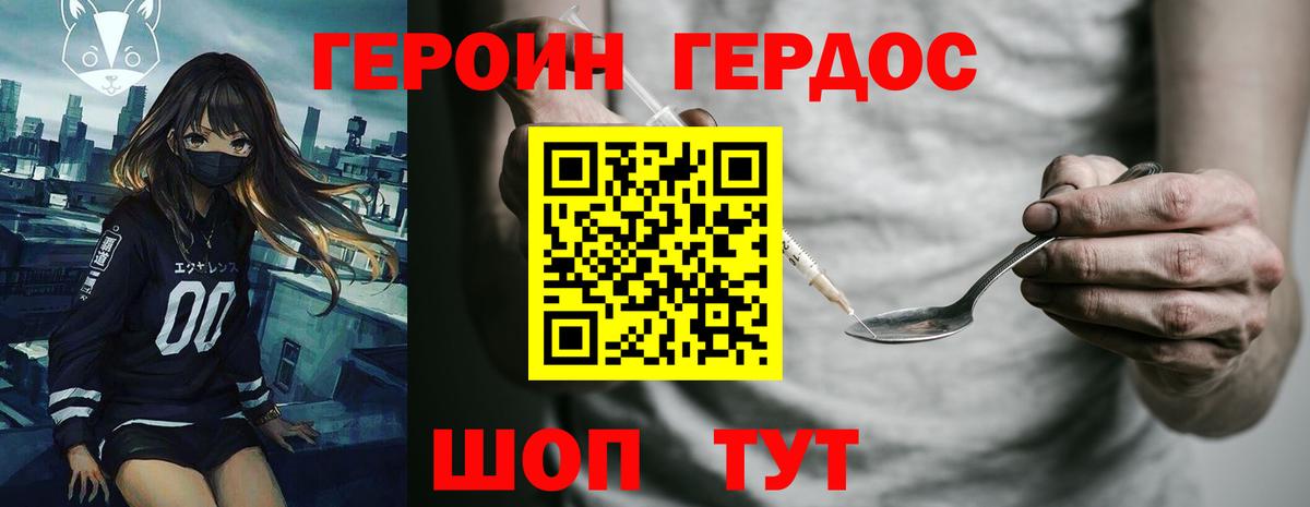 Донской  Героин герыч  Вход с VPN 