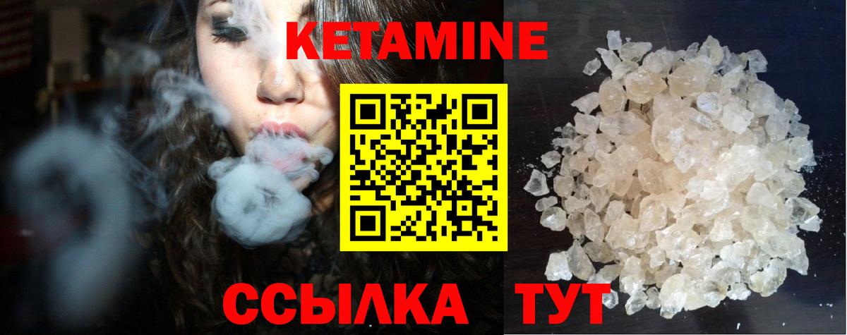 Донской  Кетамин VHQ  Вход с VPN 