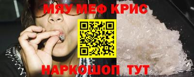 меф VHQ Новодвинск