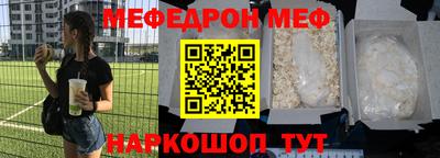 меф VHQ Новодвинск