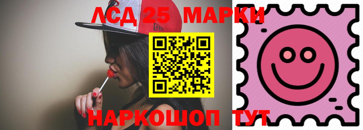 LSD-25 экстази кислота Донской