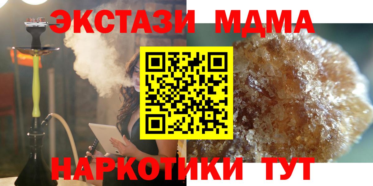 Донской  МДМА кристаллы  МДМА  МДМА кристаллы  Вход с VPN 