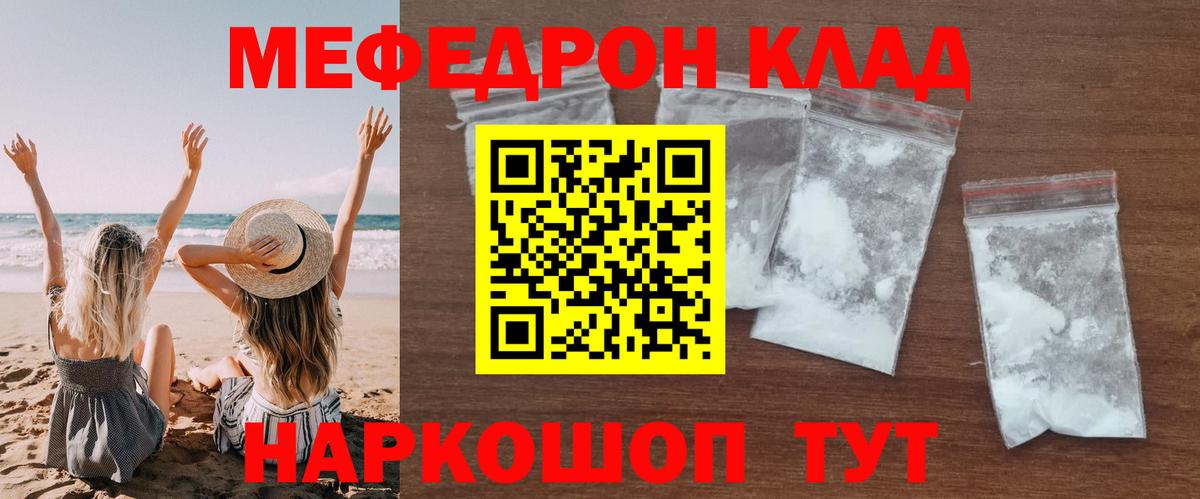 Меф кристаллы Донской