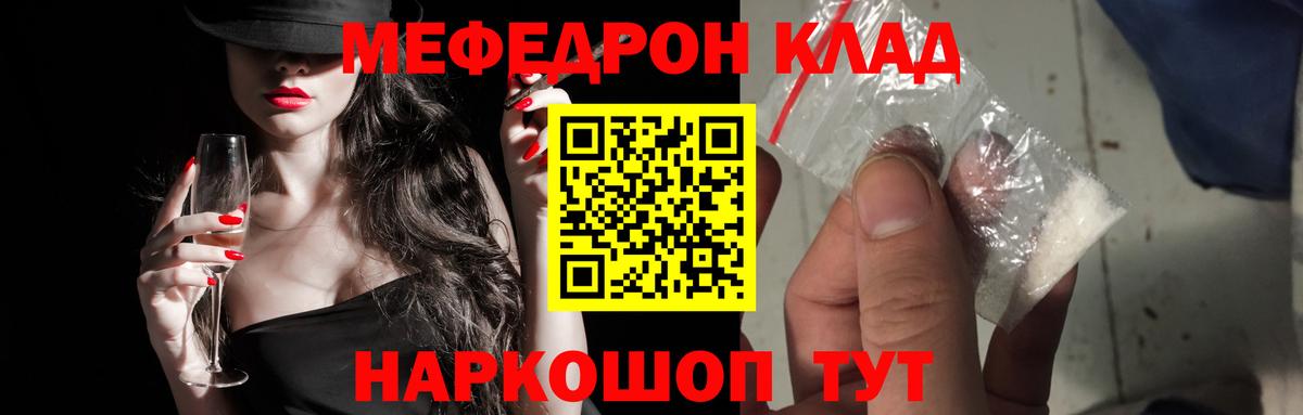 Мефедрон VHQ  Вход с VPN  Донской 