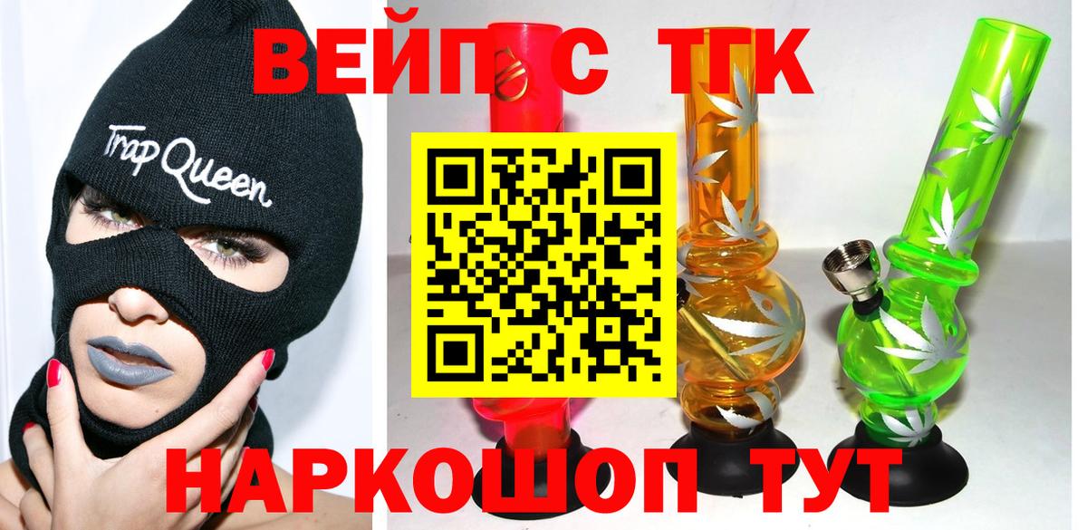Донской  ТГК гашишное масло  Дистиллят ТГК вейп  Вход с VPN 