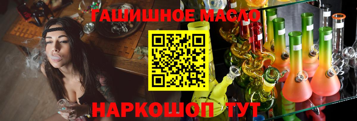 ТГК гашишное масло Донской